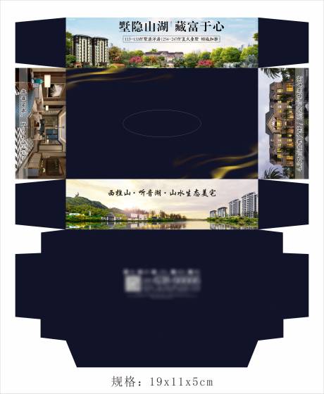 源文件下载【纸巾盒】编号：33070004225443622