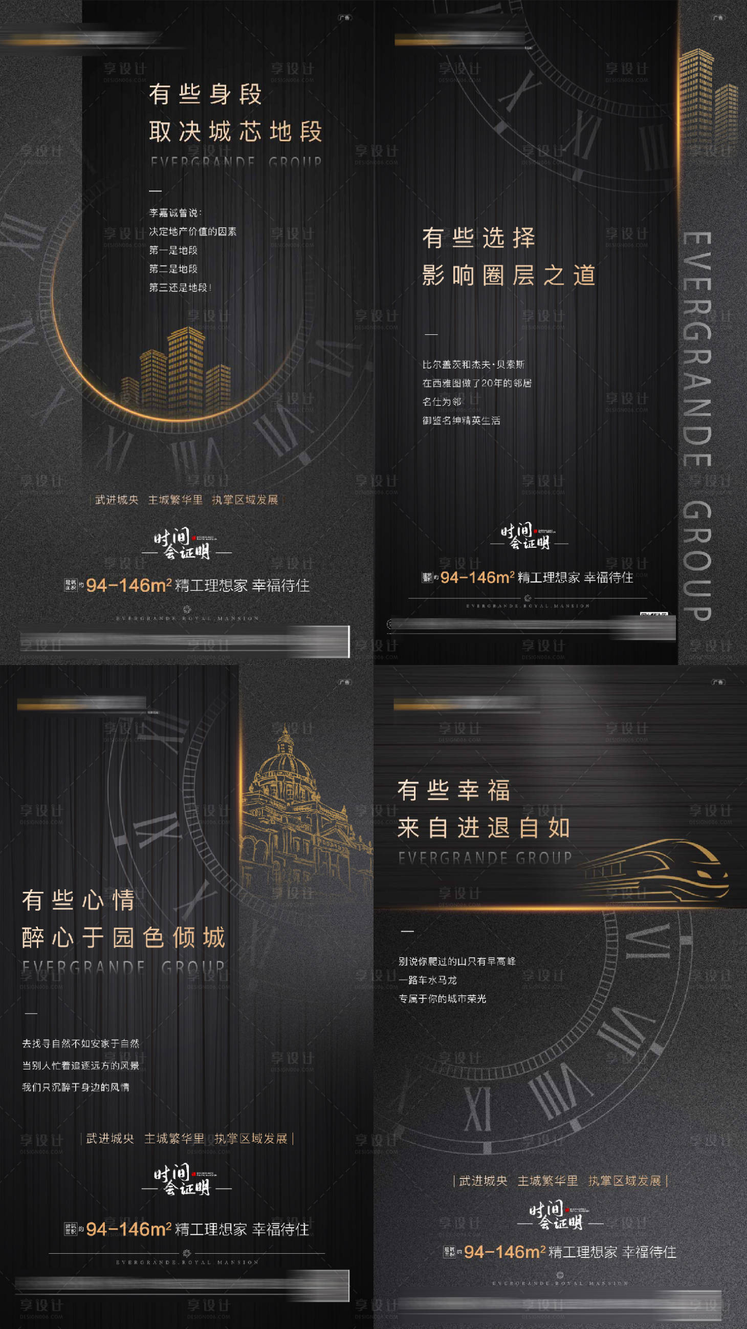 源文件下載【地產黑金價值點系列海報】編號：77390004175221057