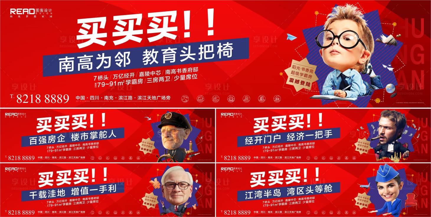 源文件下載【享設(shè)計(jì)】搜索編號(hào)：30040004170751205【名人明星財(cái)富大亨土豪創(chuàng)意人像合成圍擋】
