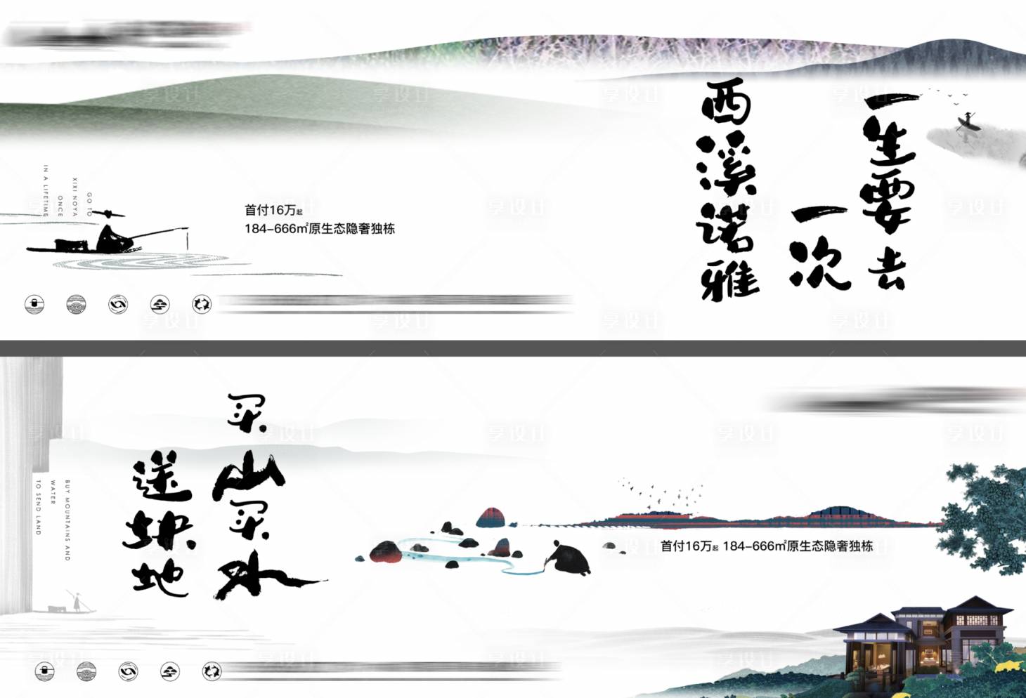源文件下載【享設計】搜索編號：53400004350657475【戶外】