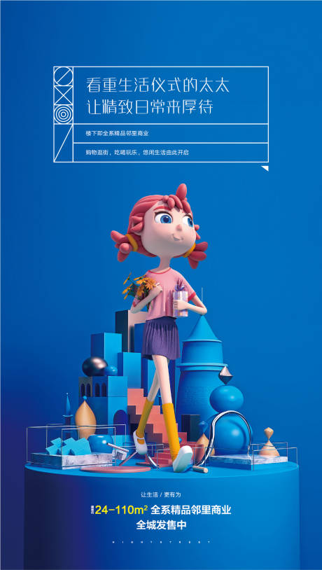 源文件下载【享设计】搜索编号：99500004317124914【地产扁平化价值点海报】