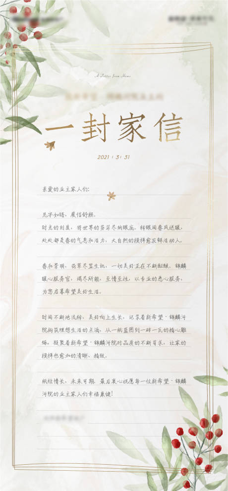 源文件下载【一封家书】编号：69440004500708073