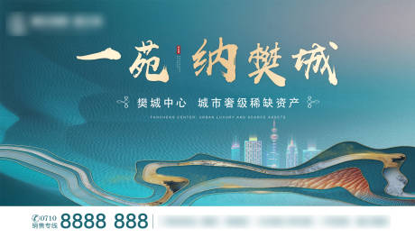 源文件下载【地产高端新中式户外广告展板】编号：66470004436291685