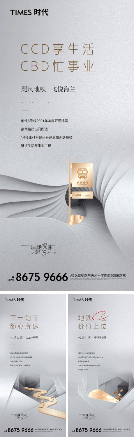 源文件下载【地产热销价值点活动海报】编号：41530004504416592