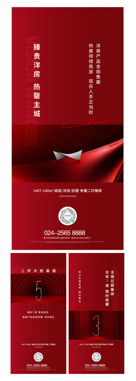 源文件下载【享设计】搜索编号：78000004149749442【红色系列】