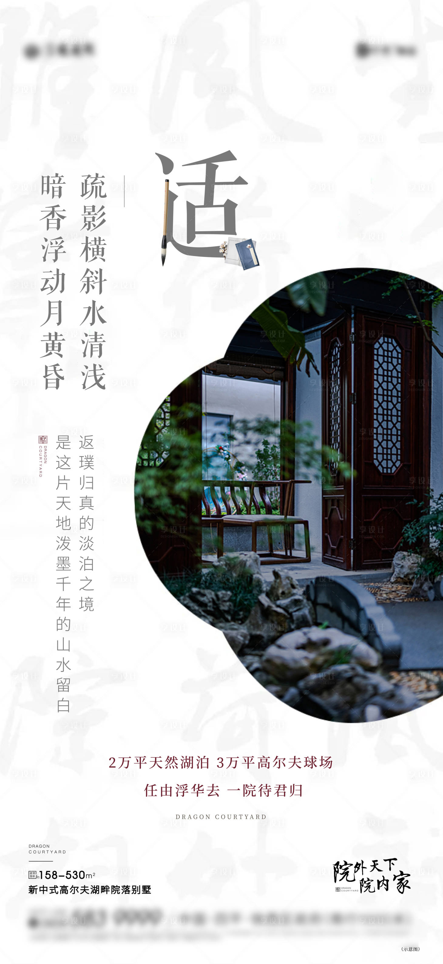源文件下載【享設計】搜索編號：96110004465743523【古風】
