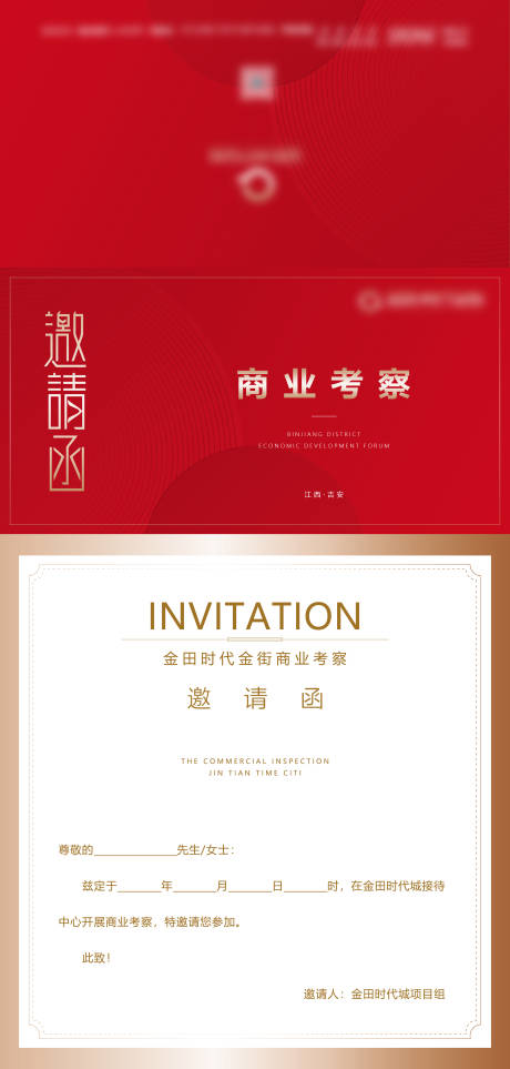 源文件下载【邀请函】编号：80180004359177921