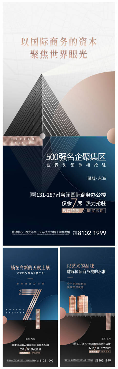 源文件下載【房地產(chǎn)價(jià)值點(diǎn)系列微信海報(bào)】編號(hào)：52150004222247823
