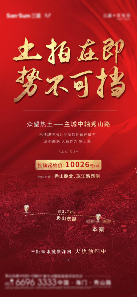 源文件下载【土拍】编号：18740004176803026
