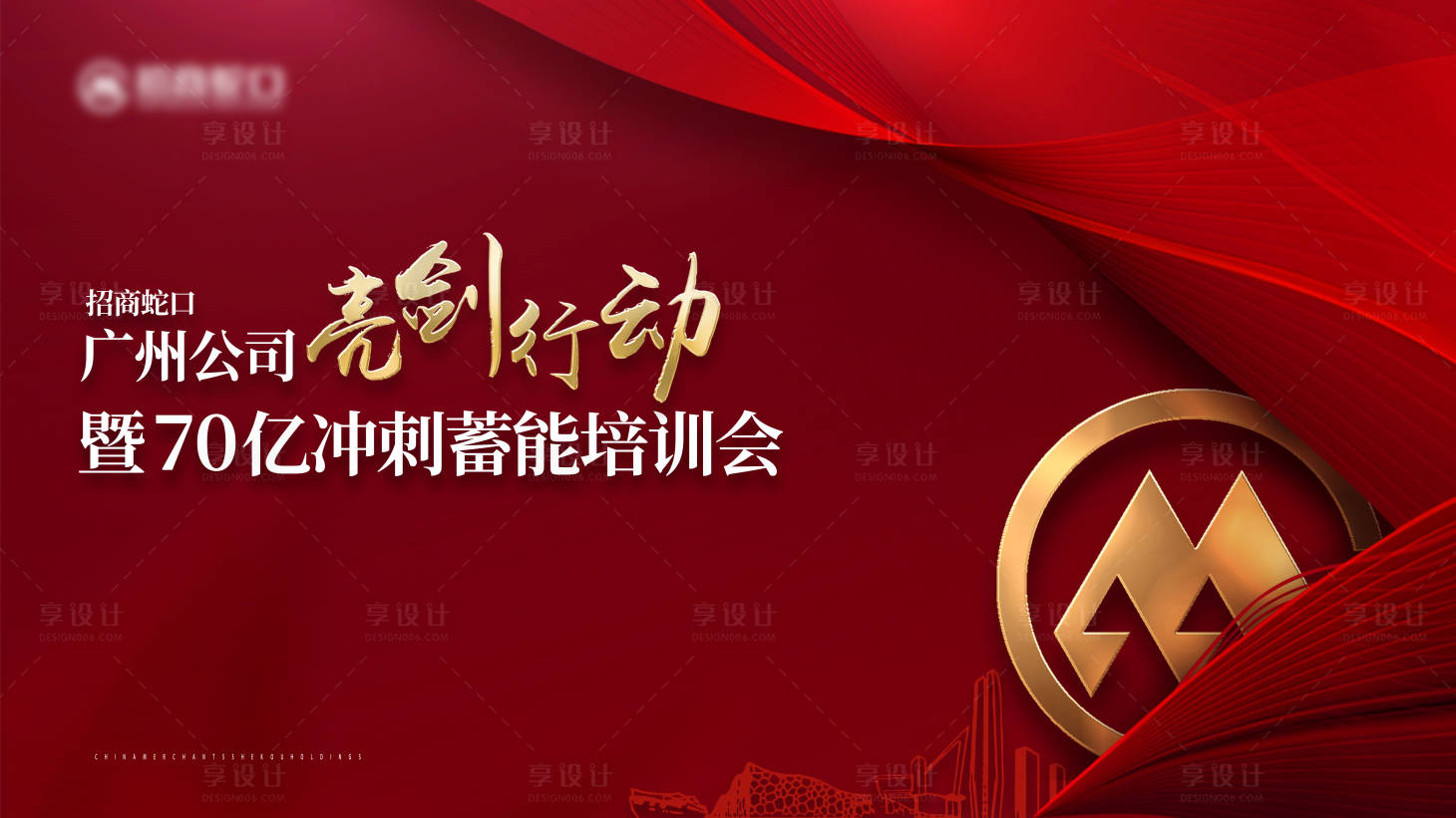 源文件下载【享设计】搜索编号：11840004354672588【冲刺画面】