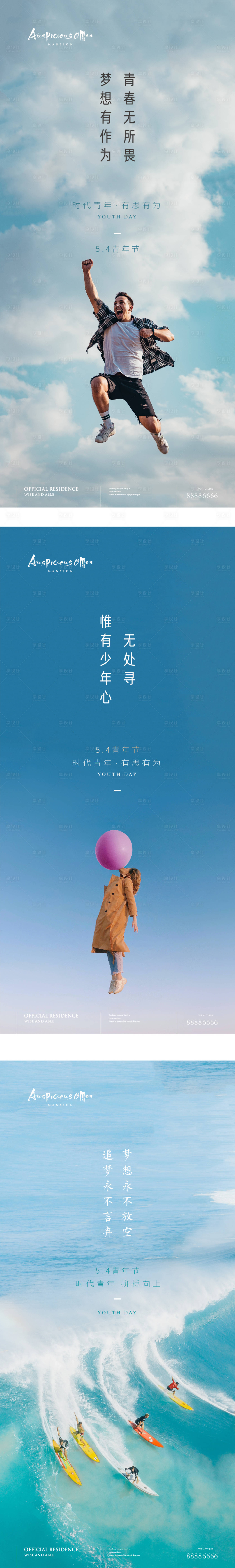 源文件下载【享设计】搜索编号：27600004489865045【五四青年节】