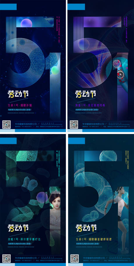 源文件下载【51系列海报】编号：62180004404928696