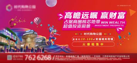 源文件下载【商业横版海报】编号：77520004320008504