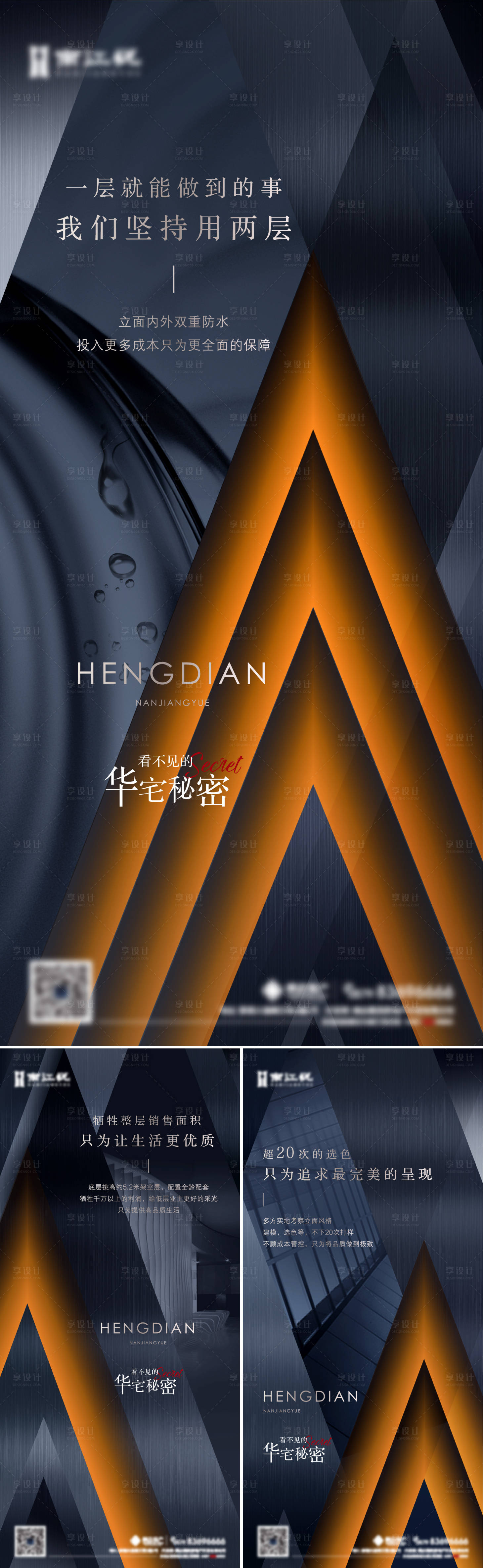 源文件下載【地產(chǎn)精工價(jià)值點(diǎn)系列海報(bào)】編號(hào)：88940004197251373