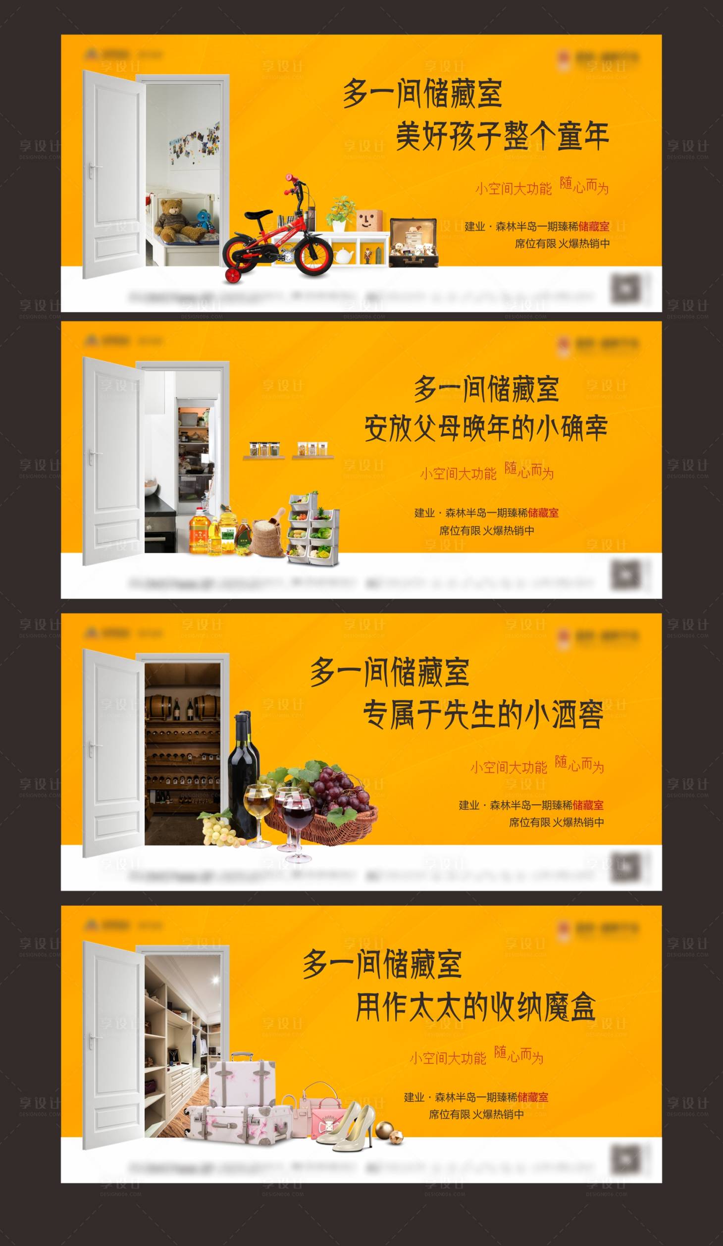 源文件下载【储藏间价值点】编号：68090004397025836