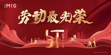 源文件下載【勞動(dòng)節(jié)海報(bào)】編號：45670004301301485