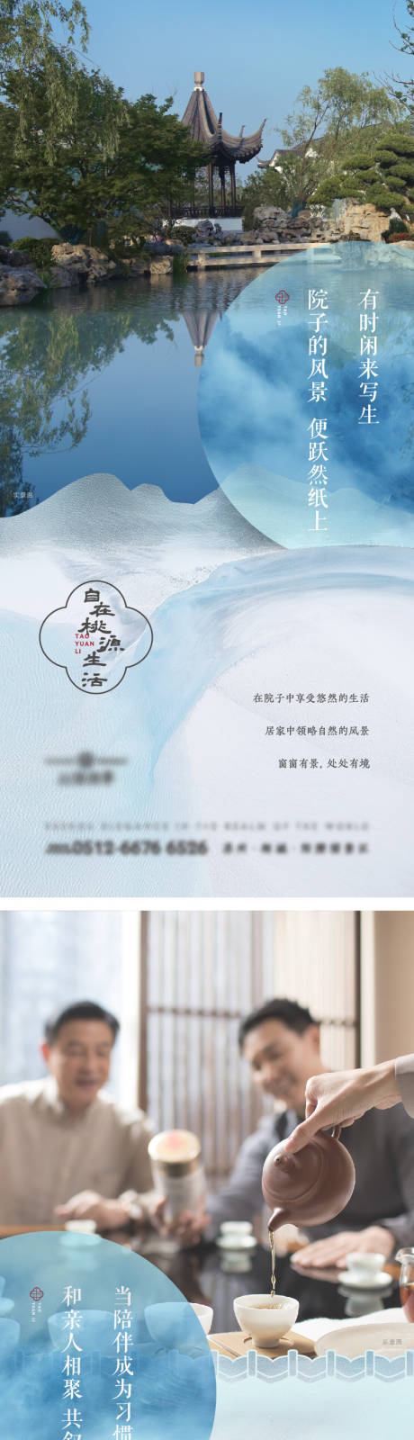 源文件下载【质感中式园林景观价值稿】编号：90560004455472104