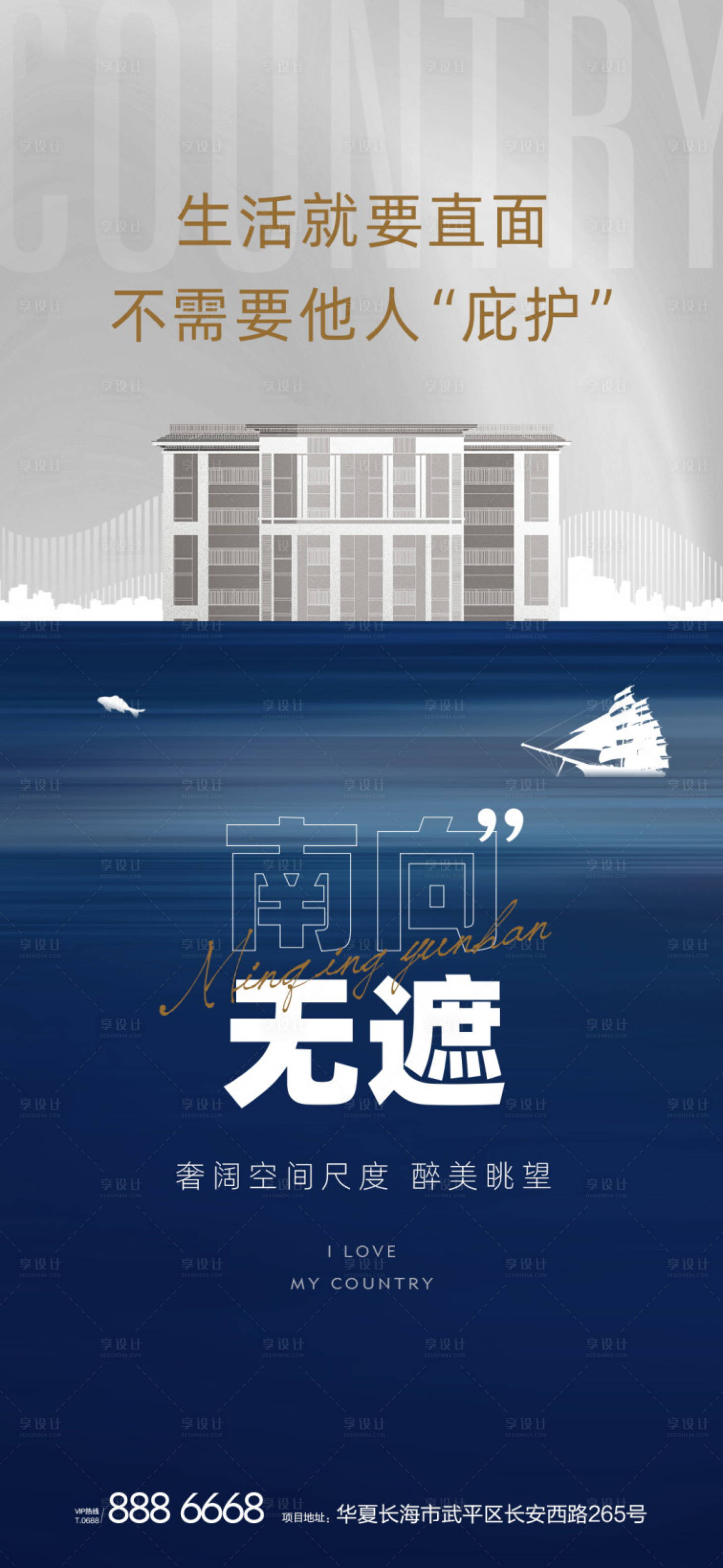 源文件下載【享設(shè)計】搜索編號：25030004480171851【地產(chǎn)樓王價值點微單】
