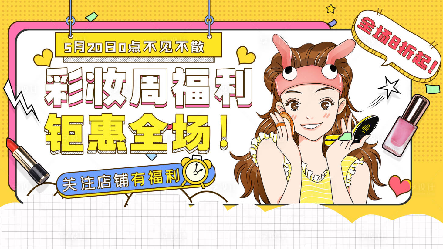 源文件下载【享设计】搜索编号：98650004386089981【电商banner】