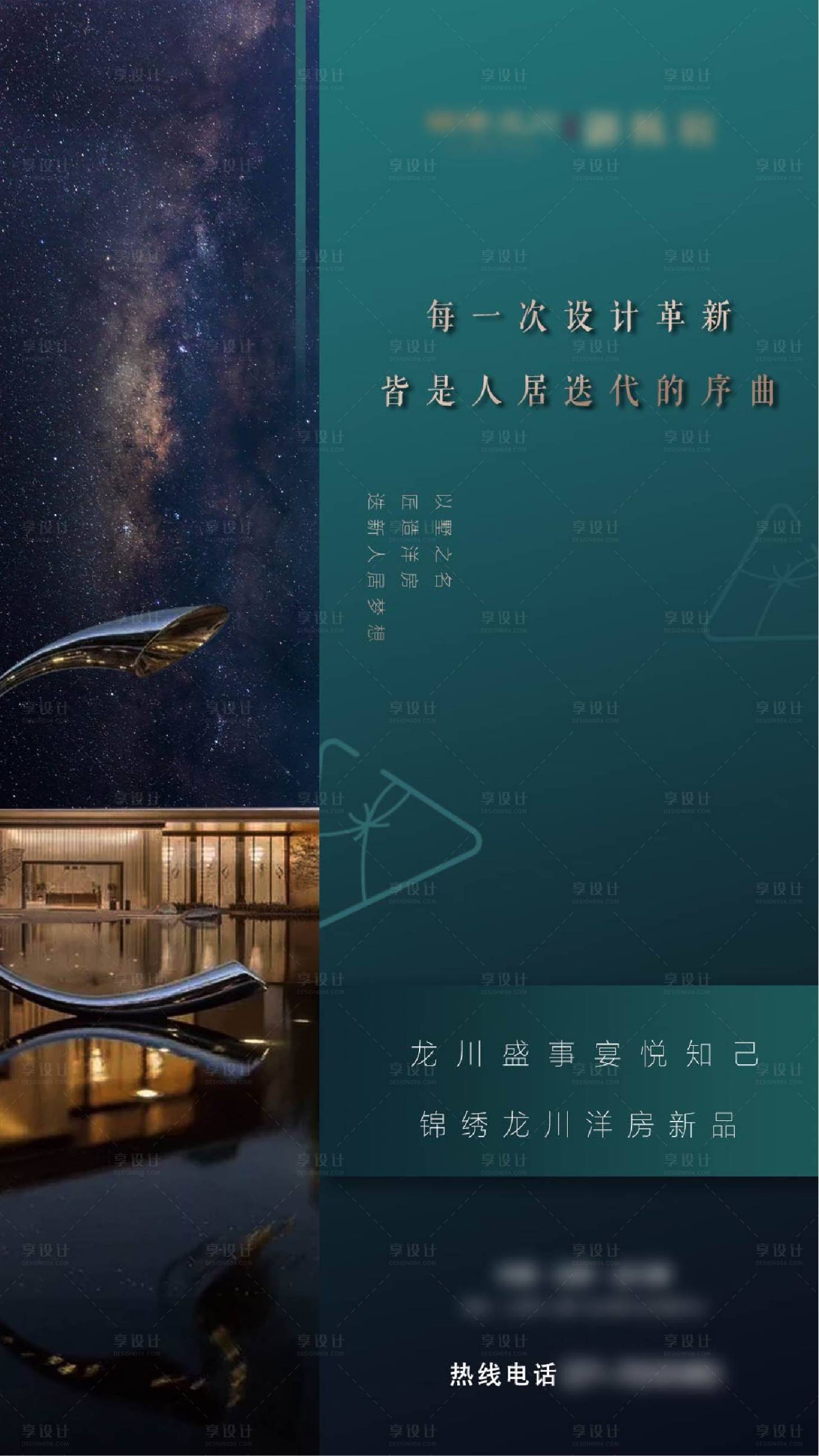 源文件下載【享設(shè)計】搜索編號：57270004151709593【端午刷屏稿】