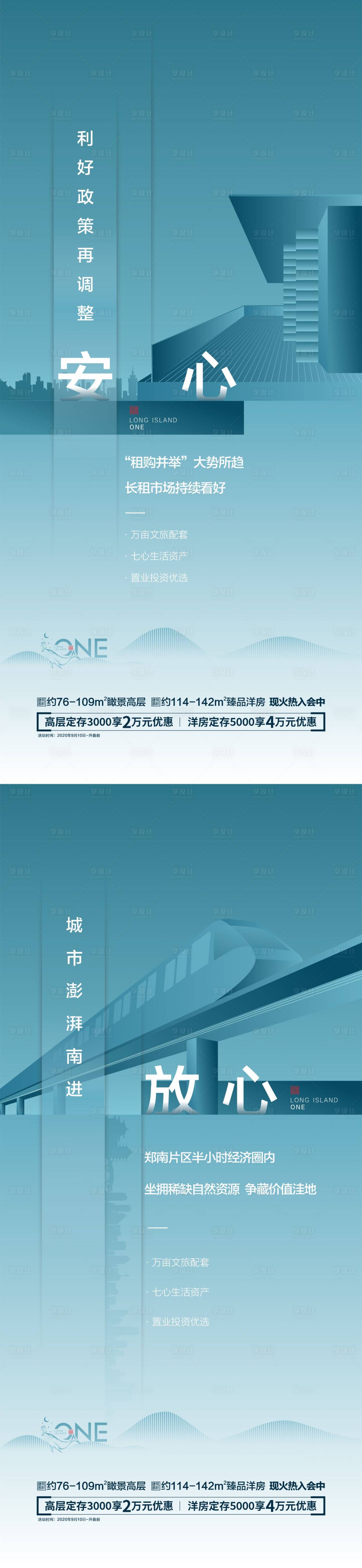 源文件下載【享設(shè)計】搜索編號：46610004396808070【價值點海報】