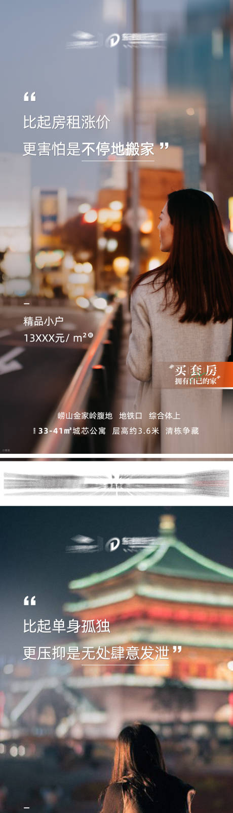 源文件下載【享設計】搜索編號：81870004503883292【走心】