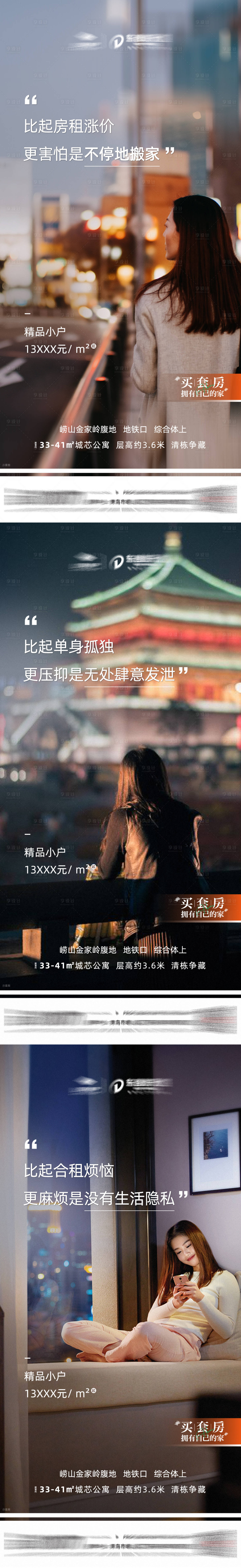 源文件下載【享設計】搜索編號：81870004503883292【走心】