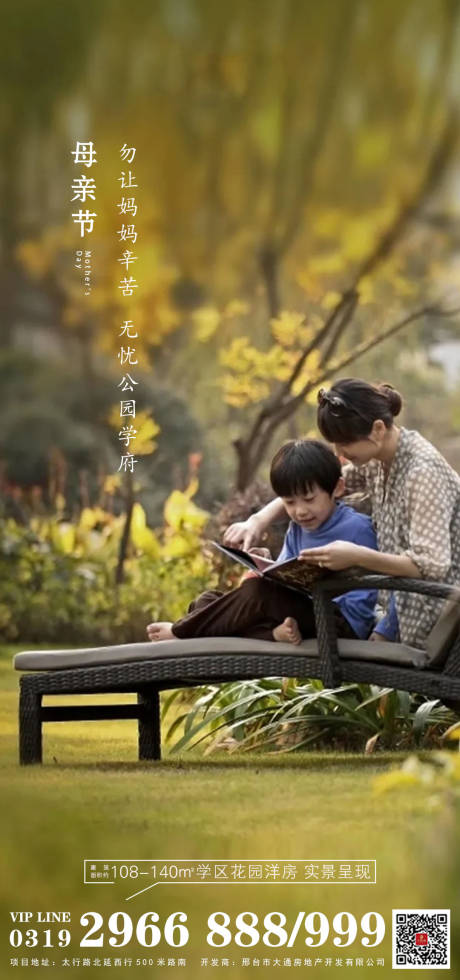 源文件下载【地产母亲节】编号：65550004433429575