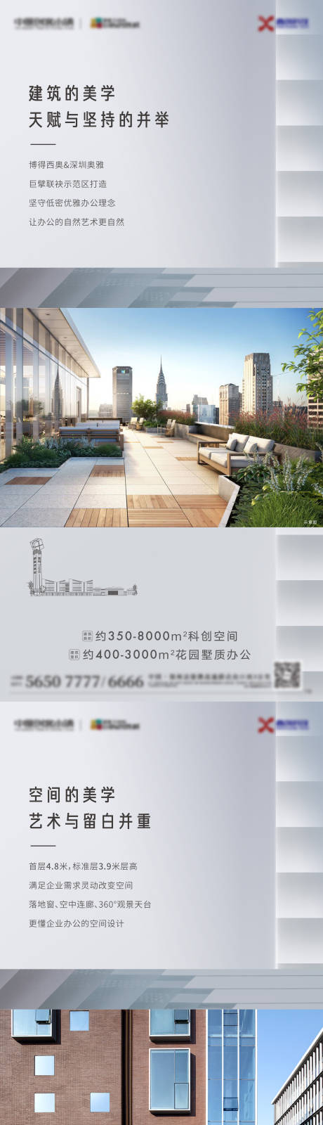 源文件下载【建筑美学  系列稿】编号：20210412162912880