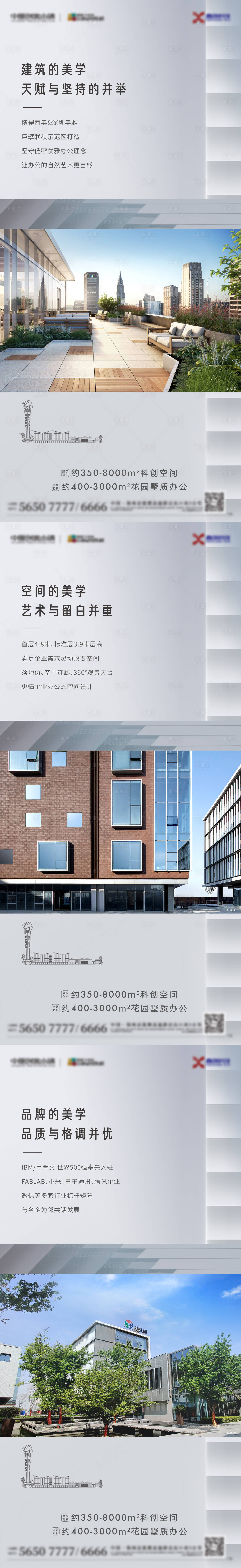 源文件下載【享設計】搜索編號：77170004232371272【建筑美學  系列稿】