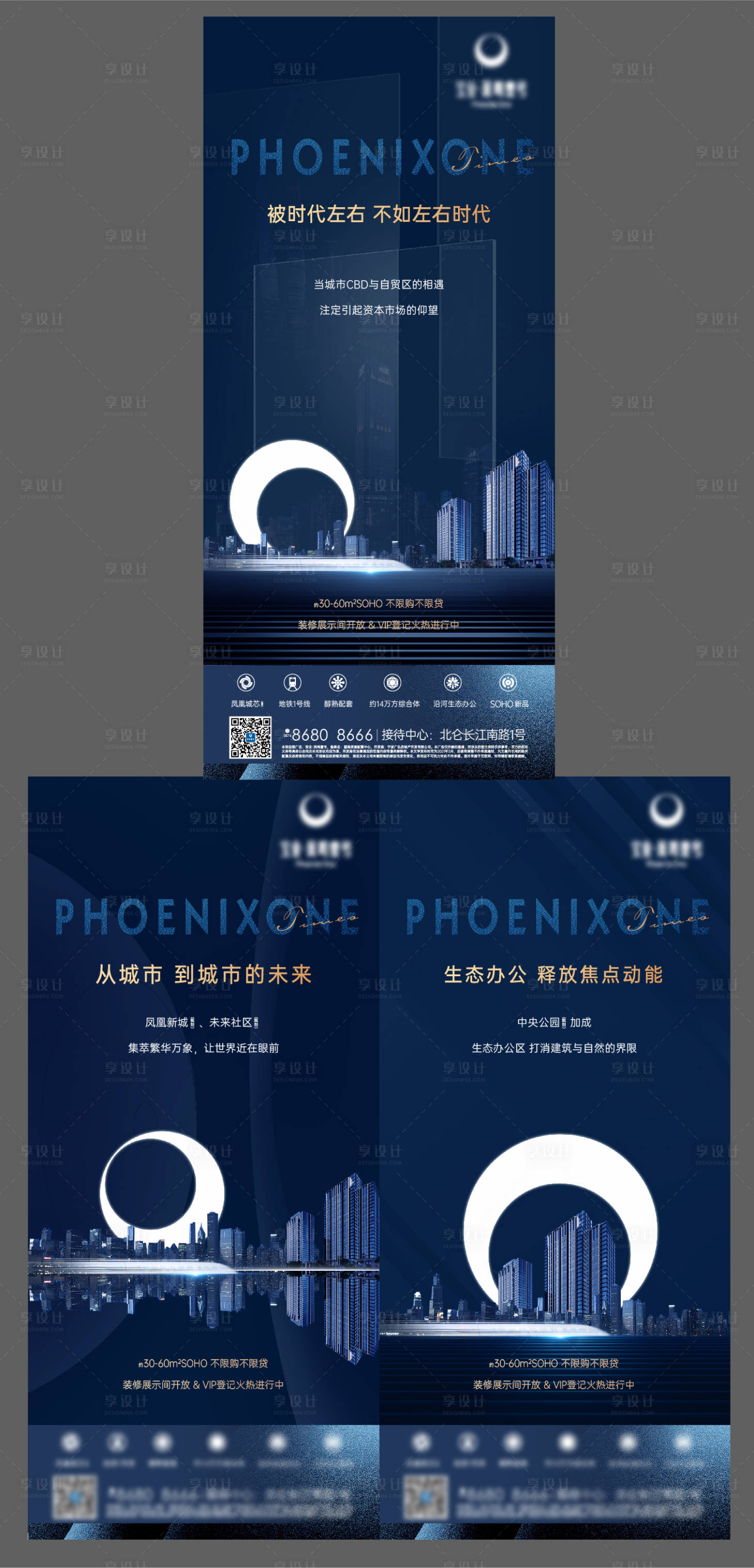 源文件下载【享设计】搜索编号：68150004496021764【蓝色价值点系列刷图海报】