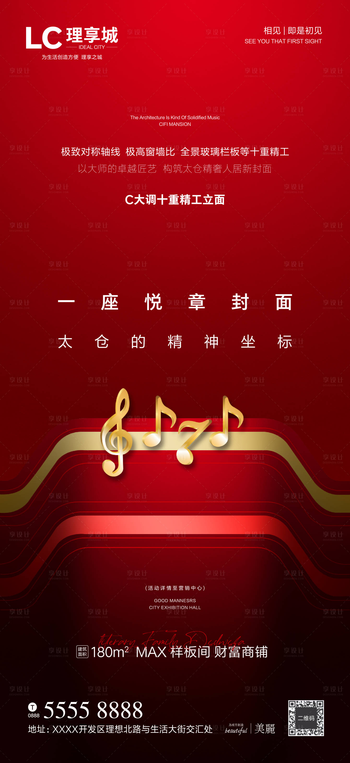 源文件下载【享设计】搜索编号：87970004096472206【加推微信热销海报】