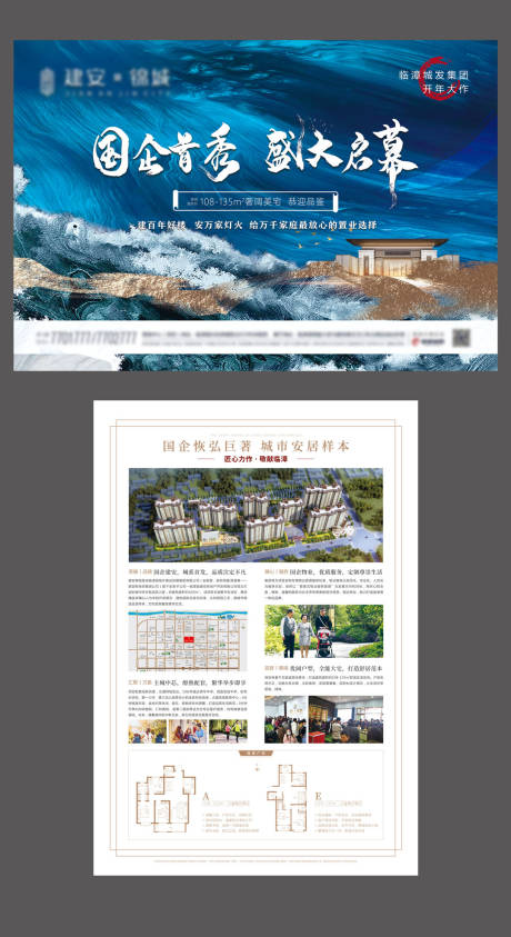 源文件下载【地产DM单页】编号：20210414105210964