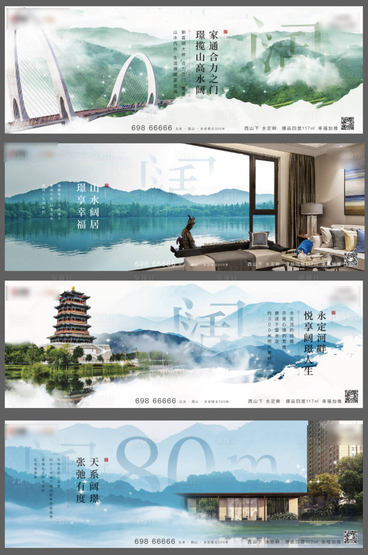 源文件下载【享设计】搜索编号：85330004277182031【项目价值点海报】