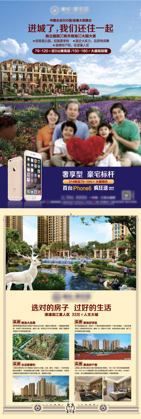 源文件下载【地产别墅DM宣传单】编号：77600004169579206