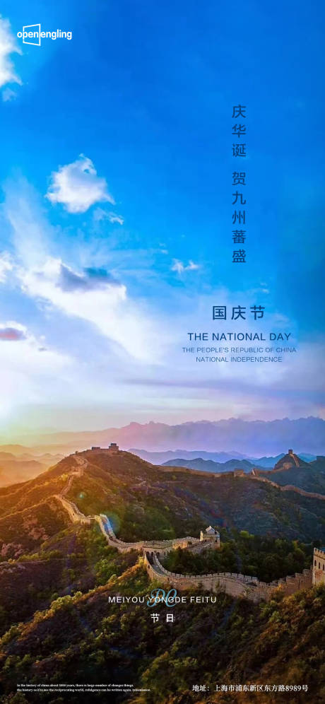 源文件下载【国庆节】编号：46380004276292115