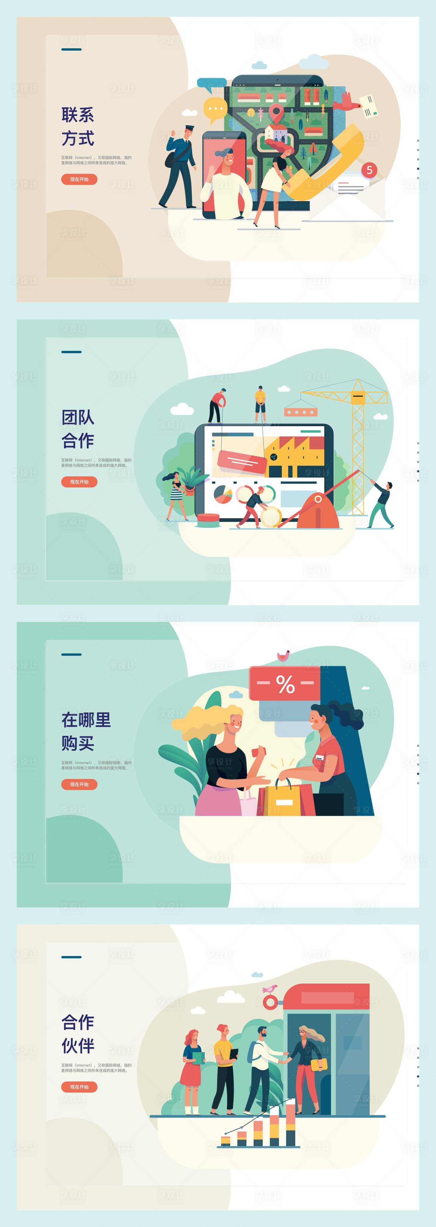 源文件下載【享設(shè)計(jì)】搜索編號(hào)：26540004180045411【互聯(lián)網(wǎng)科技2.5d網(wǎng)頁設(shè)計(jì)】