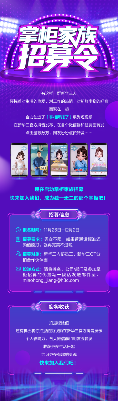 源文件下載【享設計】搜索編號：41330004443145433【召集令】