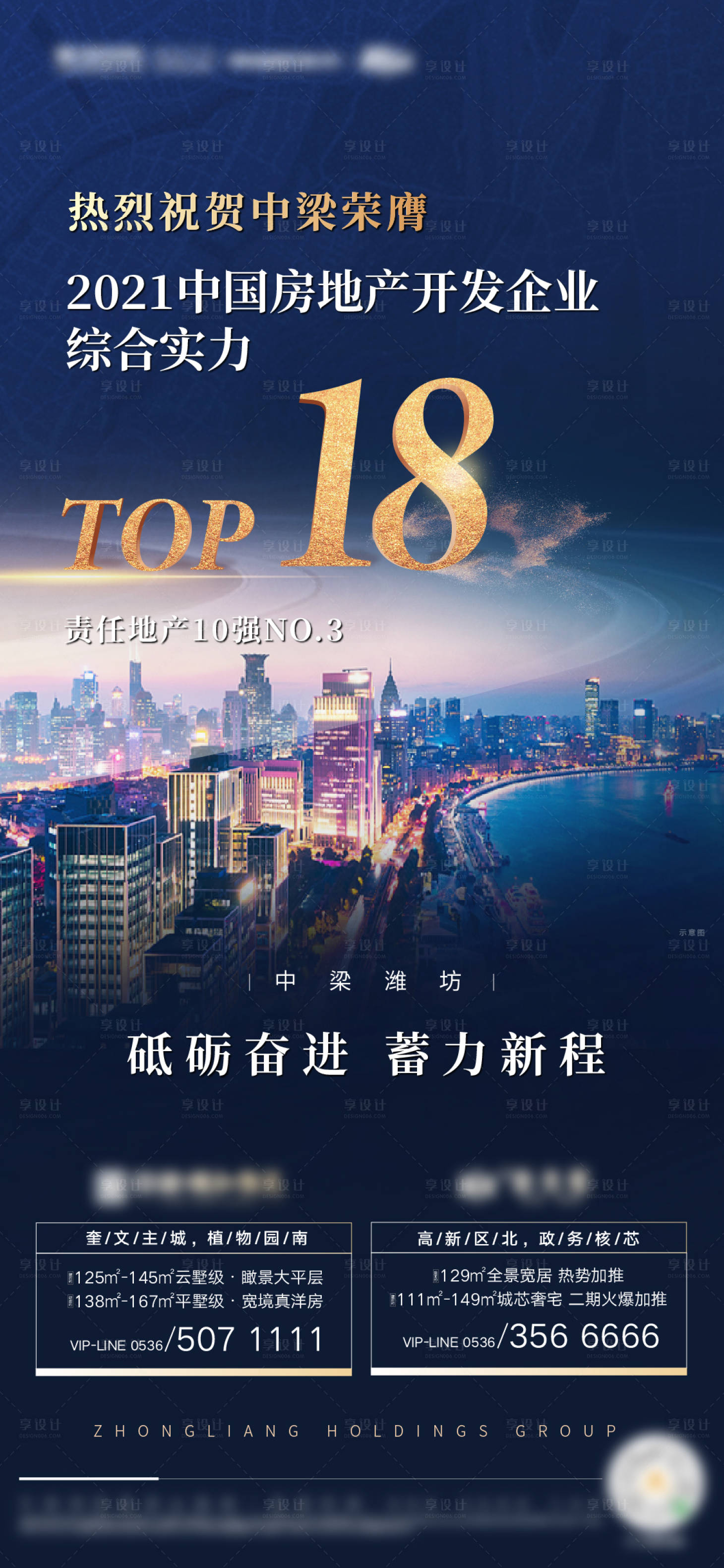 源文件下载【地产蓝金热销排名数据海报】编号：27030004245587522
