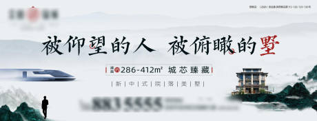 源文件下载【地产高端别墅广告展板】编号：30540004272232162