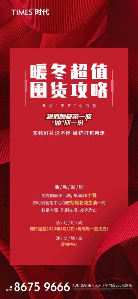 源文件下载【地产 】编号：26440004503859966
