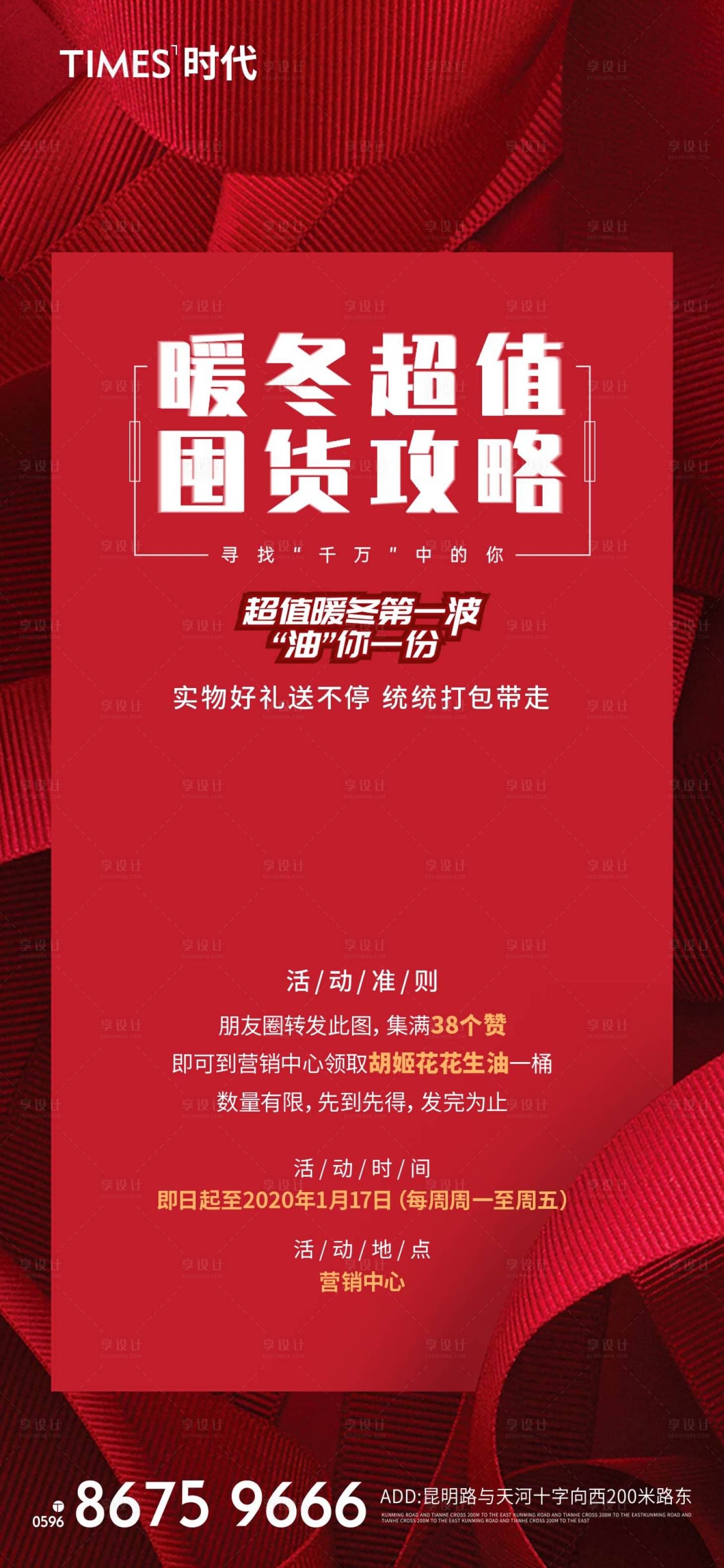 源文件下载【享设计】搜索编号：26440004503859966【地产 】