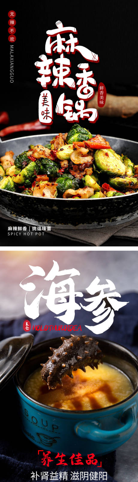 编号：20210425115457009【享设计】源文件下载-中国美味餐饮美食活动系列海报    