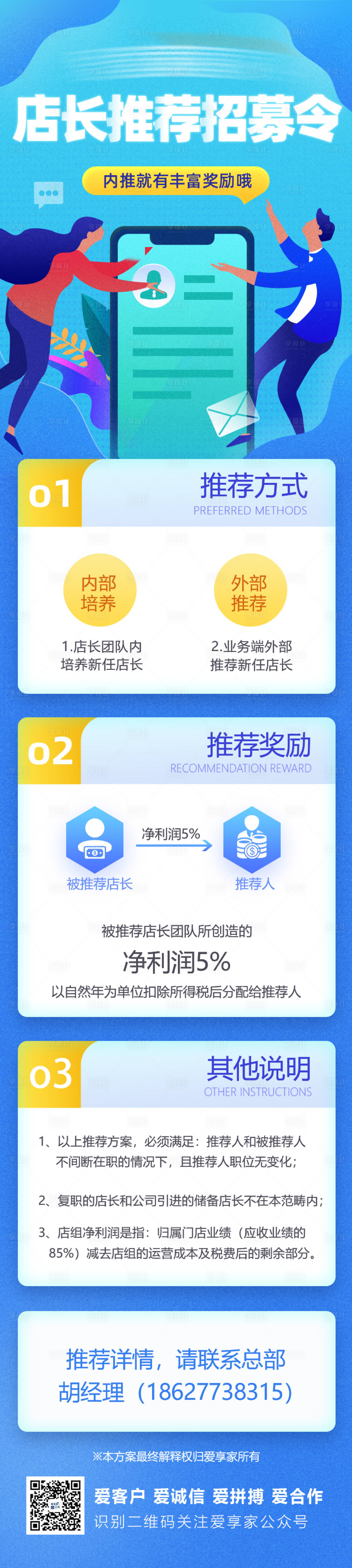 源文件下载【店长招募】编号：21090004433443472