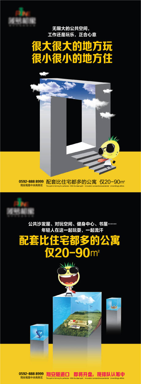 源文件下载【地产公寓价值点海报】编号：87980004108166403