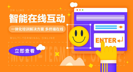 源文件下载【享设计】搜索编号：52080004152824684【橙色海报banner】