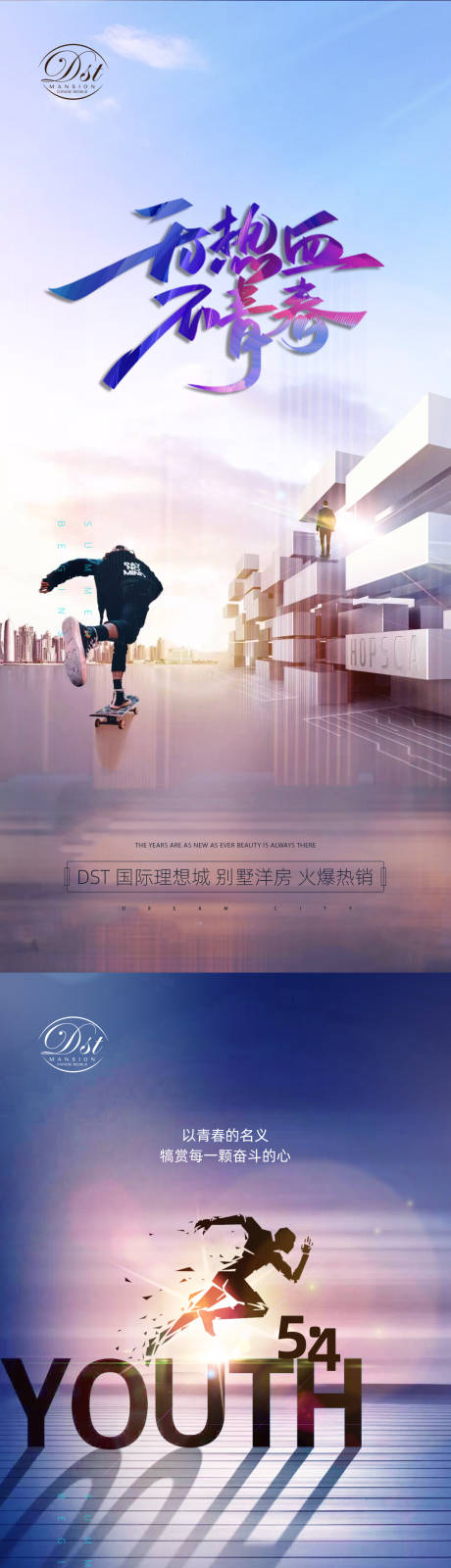 源文件下载【享设计】搜索编号：35870004218276429【五四青年节系列海报】