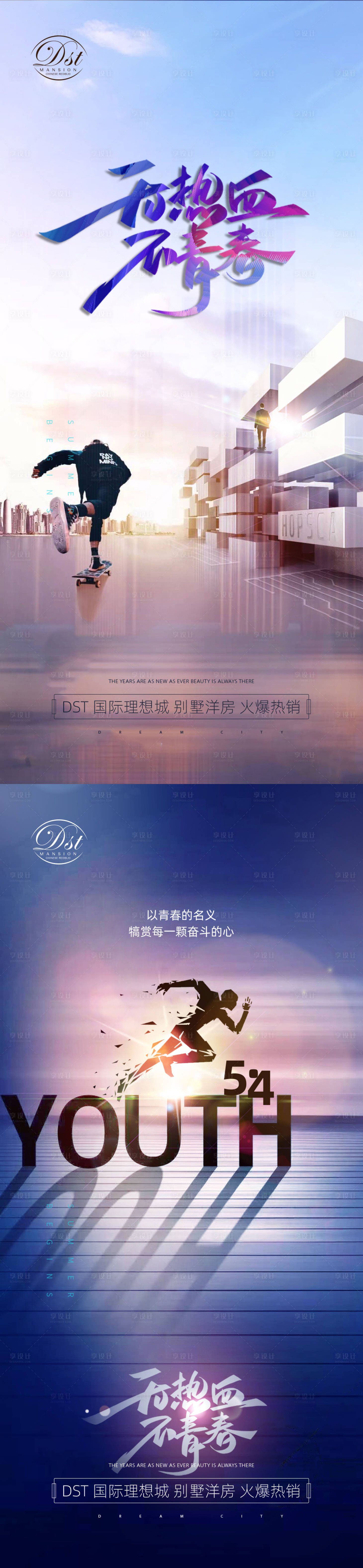 源文件下载【五四青年节系列海报】编号：35870004218276429