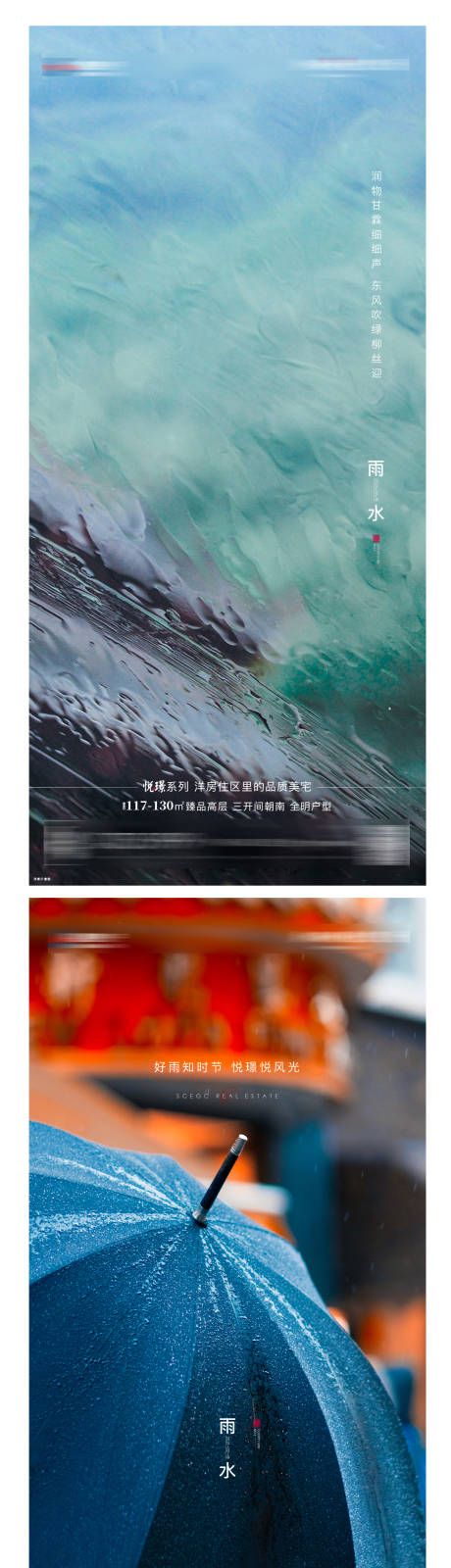 源文件下载【二十四节气谷雨系列海报】编号：54930004199422592