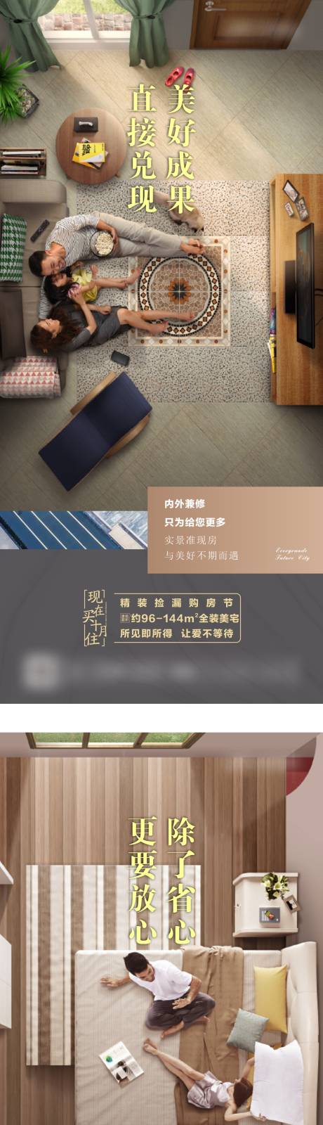 源文件下载【地产精装系列单图】编号：71930004497075956